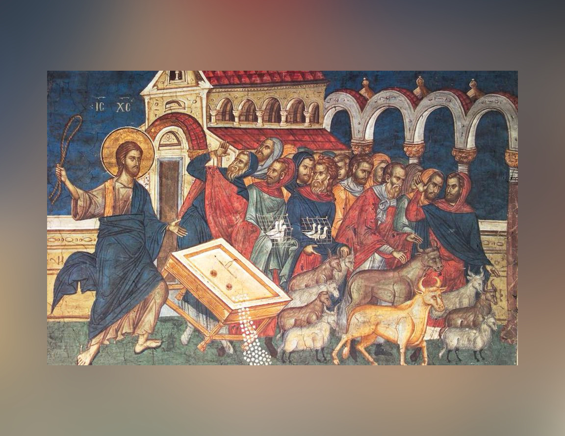 Иисус перевернул столы в храме