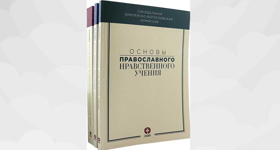 Зачем нужны новые книги о православии? 