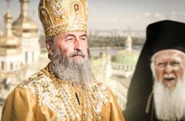 Митрополит Иларион: У Константинопольского Патриарха нет паствы на Украине 