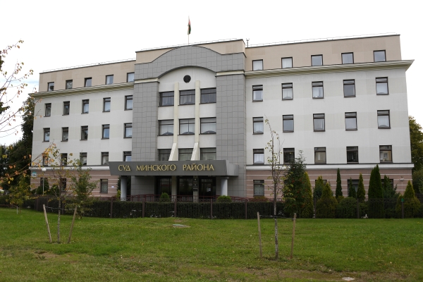 Здание суда Минского района