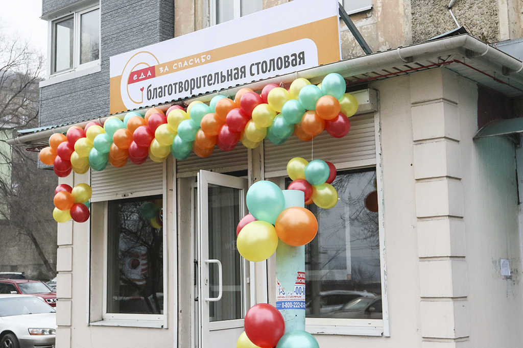 Открытие столовой