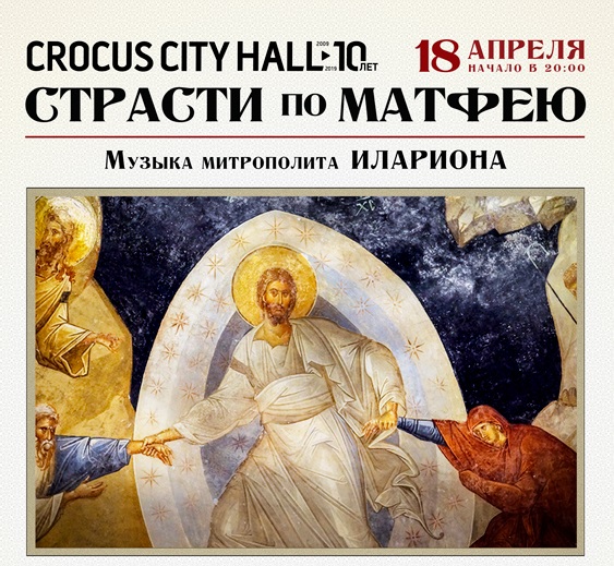 Афиша представления