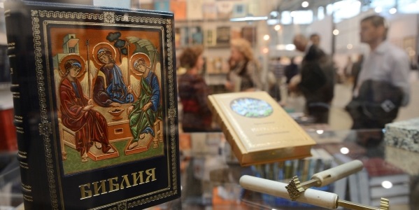 Библия на Московской международной книжной выставке-ярмарке 