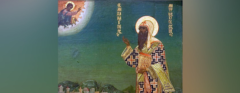 Святитель Михаил, первый митрополит Киевский