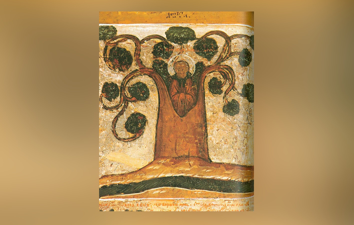 Преподобный Павел спасается в дупле липы (икона XVII века)